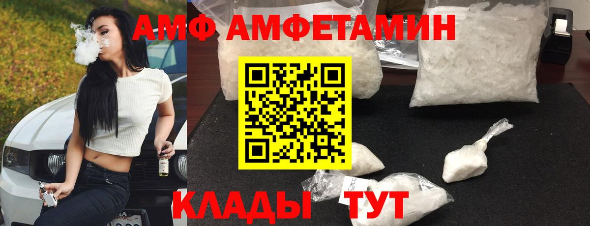 маркетплейс официальный сайт  АМФ  АМФ  Amphetamine 97%  Вход с VPN  Феодосия 