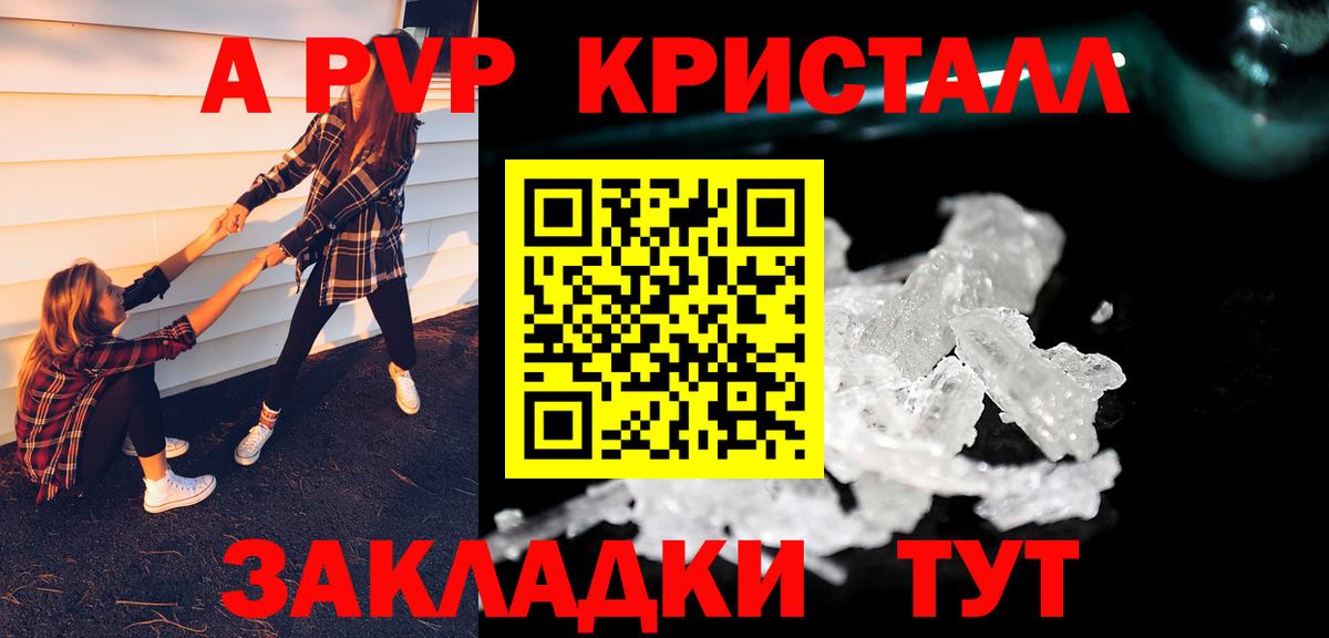 Alpha-PVP кристаллы Феодосия