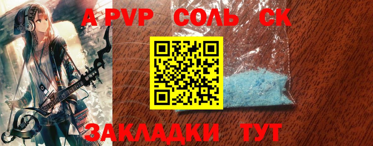 APVP Crystall  Alpha-PVP крисы CK  Феодосия  Вход с VPN  Альфа ПВП мука 