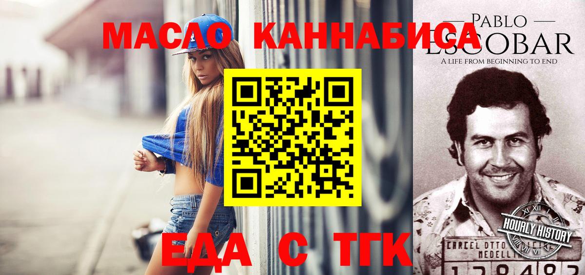 Феодосия  Cannafood конопля  Вход с VPN 
