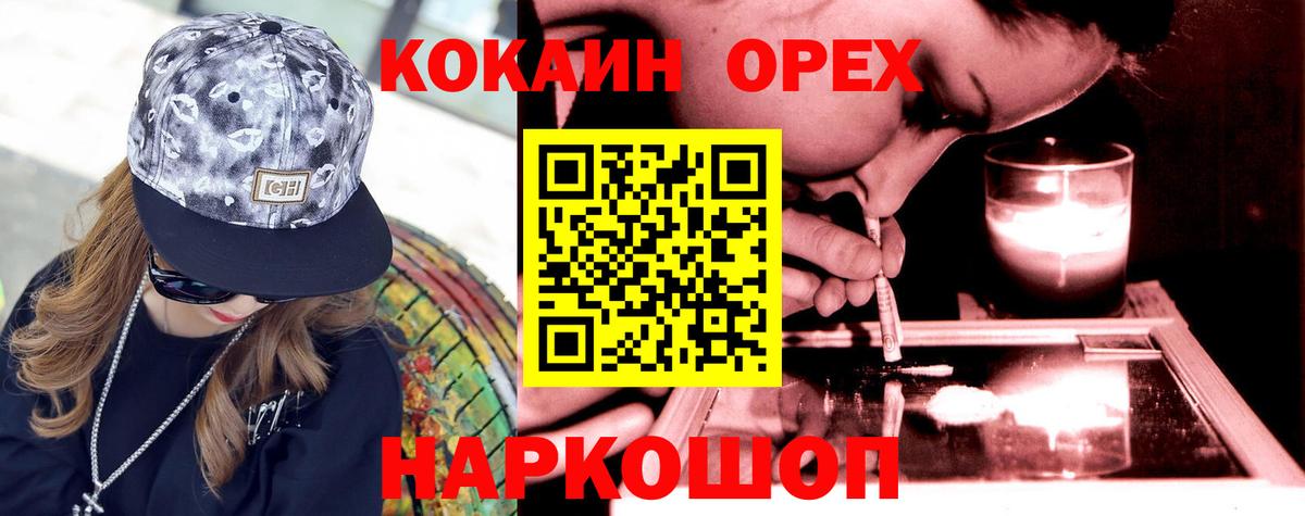 Alpha-PVP СОЛЬ   Гашиш  Феодосия  Вход с VPN  Мефедрон кристаллы  Cocaine  Конопля 