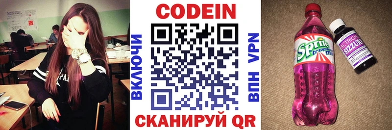 darknet наркотические препараты  купить   кракен ONION  Феодосия  Codein напиток Lean (лин) 