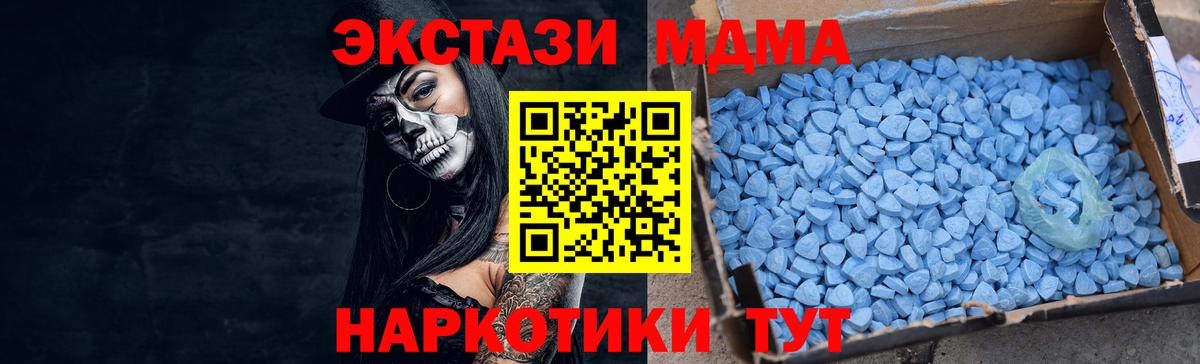 Ecstasy DUBAI  Вход с VPN  Феодосия 