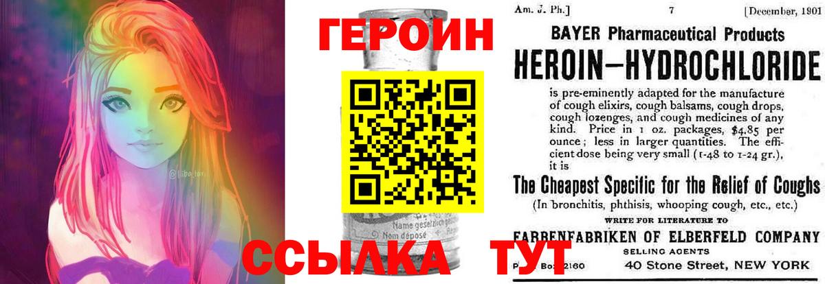 Героин герыч Феодосия