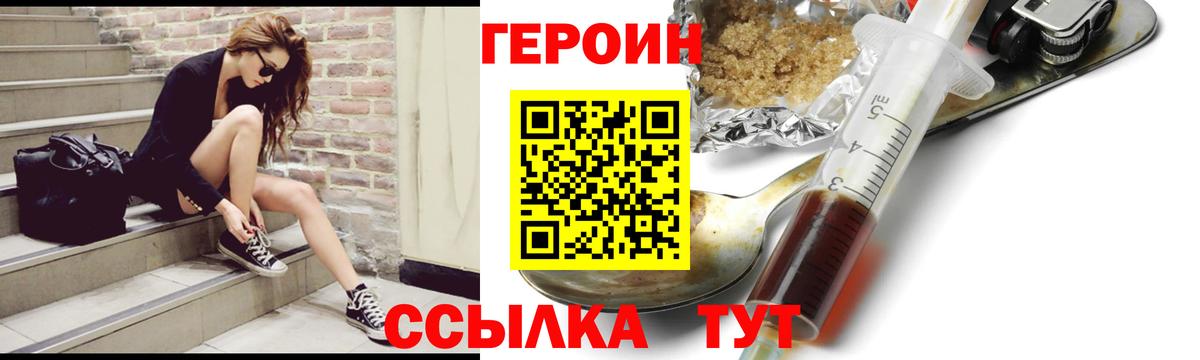 Героин VHQ  Героин  Феодосия 