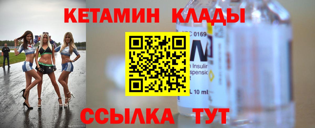 КЕТАМИН VHQ  Вход с VPN  Феодосия  КЕТАМИН ketamine 
