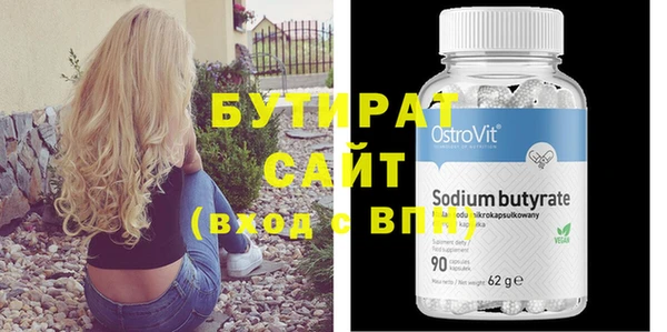 стафф Нефтегорск