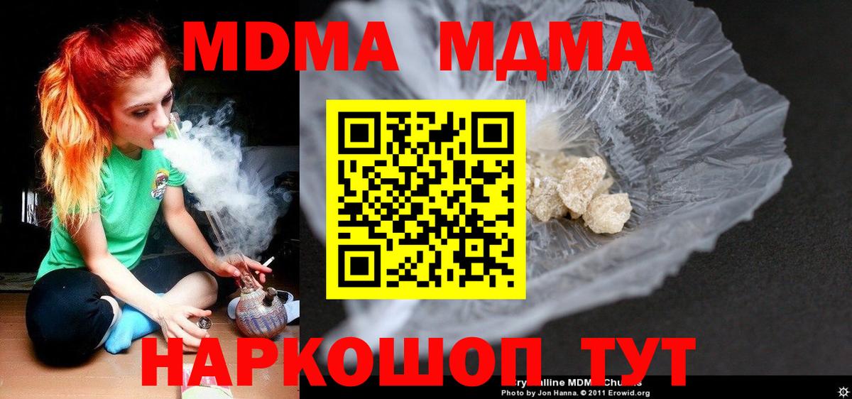 МДМА Molly Феодосия