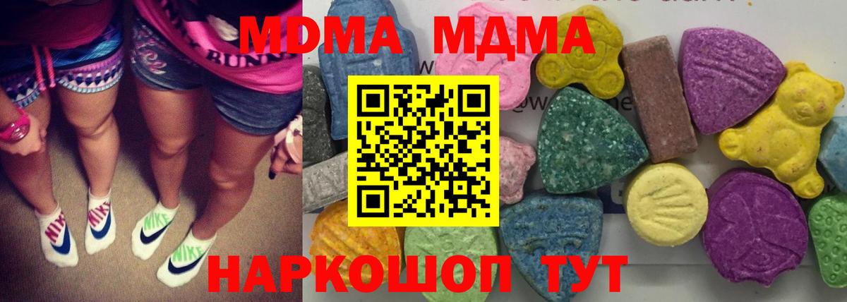 Феодосия  MDMA молли  Вход с VPN 