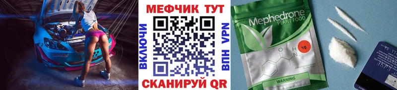 закладка  Феодосия  Меф mephedrone 