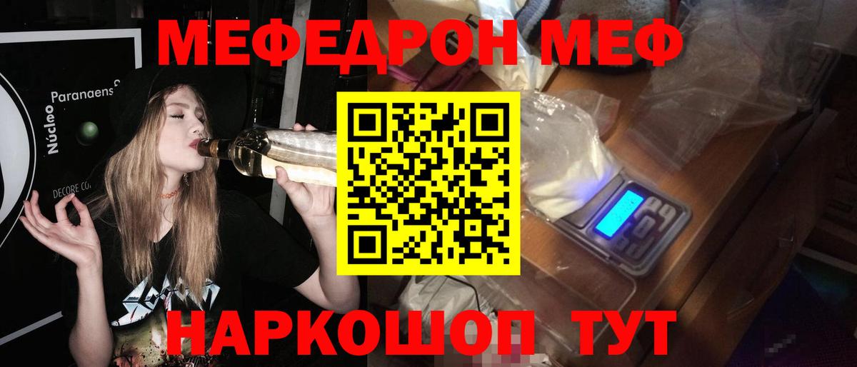 Меф мяу мяу кристаллы Феодосия