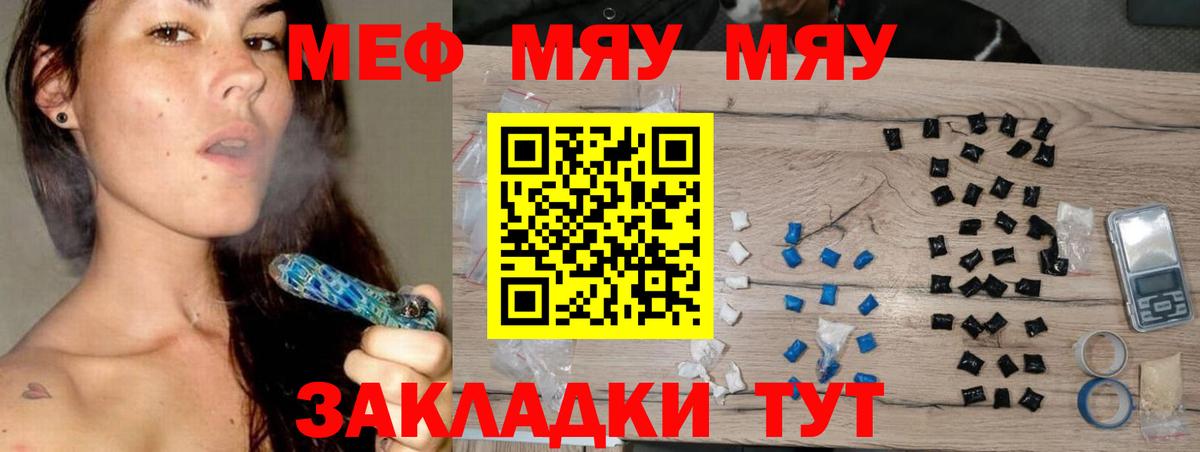 Меф  Феодосия  Меф mephedrone  МЕФ мука 