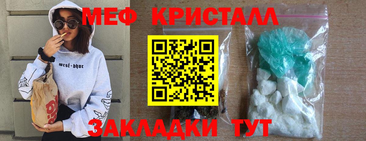 МЯУ-МЯУ  Вход с VPN  купить наркотики цена  МЕФ мука  Феодосия  Меф 
