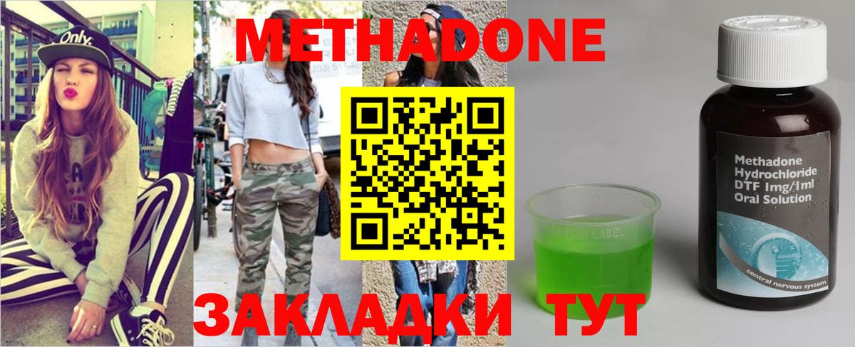 МЕТАДОН белоснежный  Метадон мёд  Вход с VPN  Феодосия 