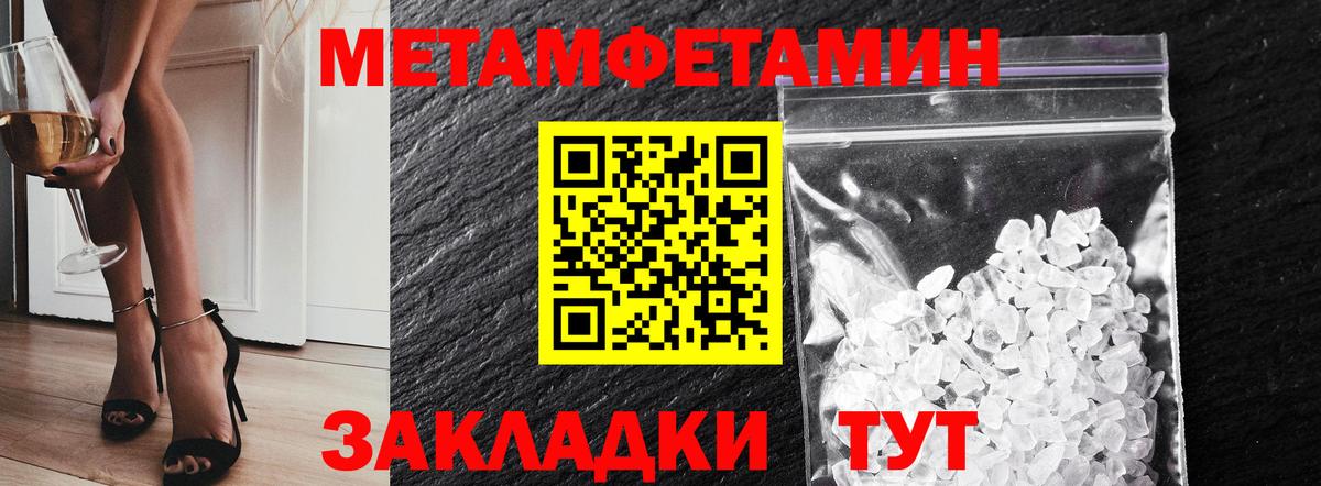 Первитин Декстрометамфетамин 99.9% Феодосия