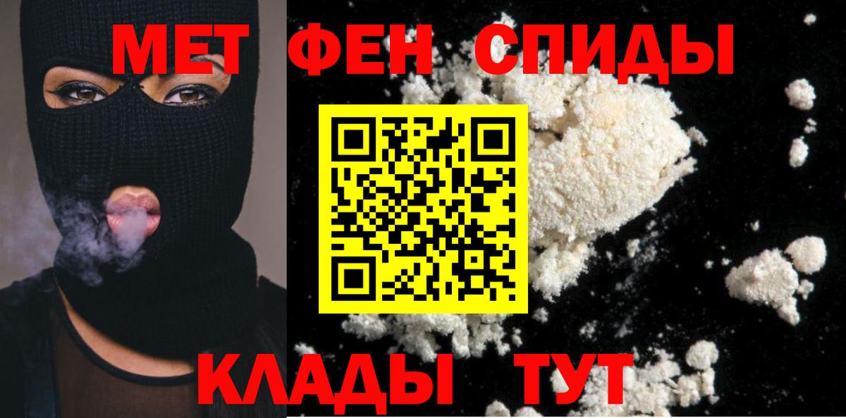 МЕТАМФЕТАМИН Methamphetamine  Вход с VPN  Феодосия 