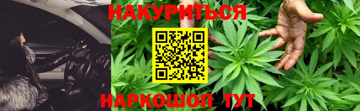 МАРИХУАНА план  Бошки марихуана марихуана  Каннабис OG Kush  Каннабис гибрид  Вход с VPN  Феодосия 